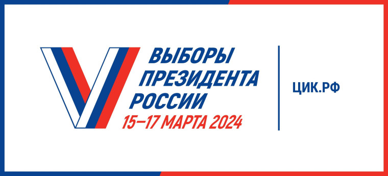 Выборы 2024. Выборы 2024.