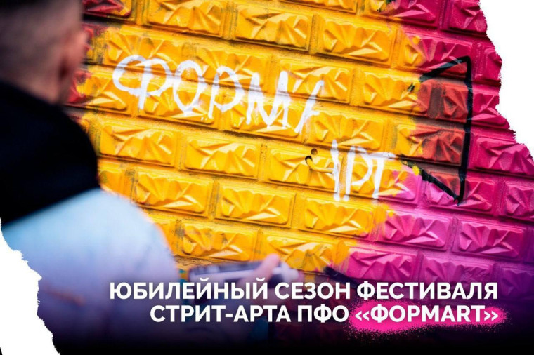 Фестиваль «ФормART». Фестиваль «ФормART».