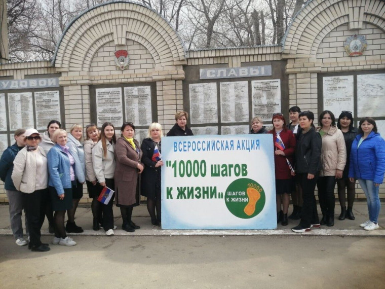 Всероссийская акция «10 000 шагов к жизни». Всероссийская акция «10 000 шагов к жизни».