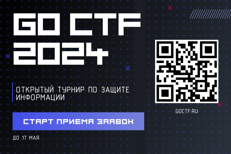Турнир GO CTF TATARSTAN. Турнир GO CTF TATARSTAN.