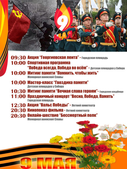 Уважаемые новоузенцы и гости города!. Уважаемые новоузенцы и гости города!.