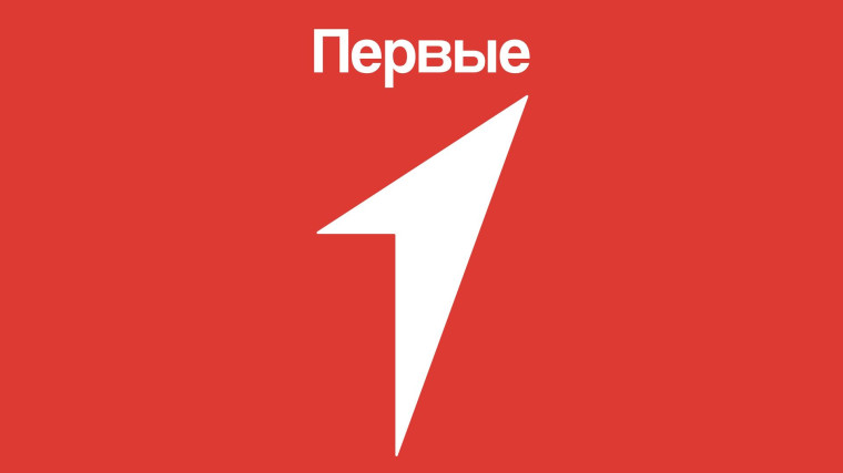 Движение первых. Движение первых.