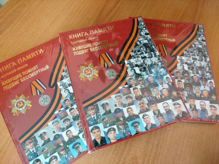 Живущие помнят подвиг бессмертный.... Живущие помнят подвиг бессмертный....