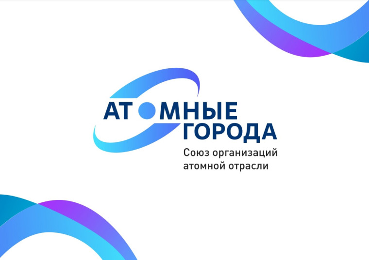 «Атомный диктант». «Атомный диктант».