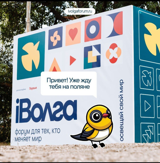 iВолга2024. iВолга2024.