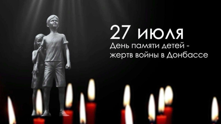 Акция- реквием, посвященная Дню памяти детей — жертв войны в Донбассе.. Акция- реквием, посвященная Дню памяти детей — жертв войны в Донбассе..
