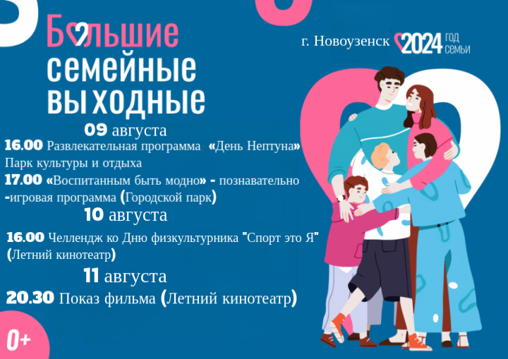 Уважаемые жители Новоузенского района!. Уважаемые жители Новоузенского района!.