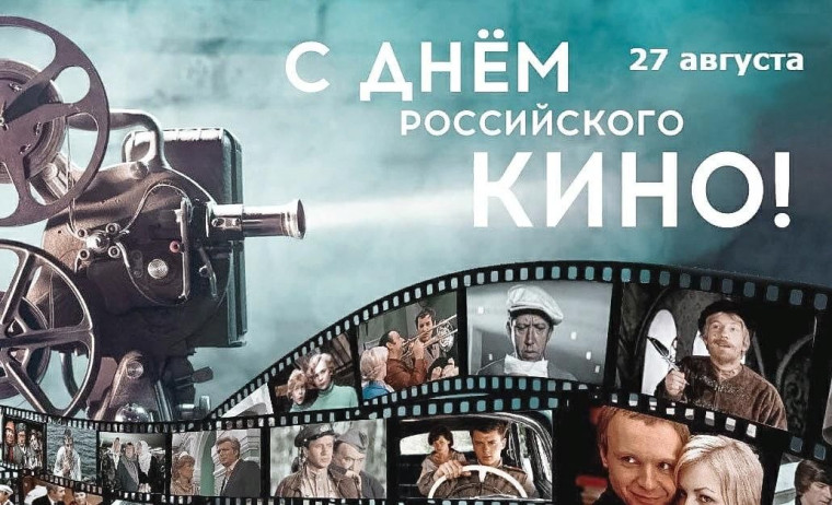 Поздравление главы Новоузенского района А. А. Опалько с Днем российского кино. Поздравление главы Новоузенского района А. А. Опалько с Днем российского кино.