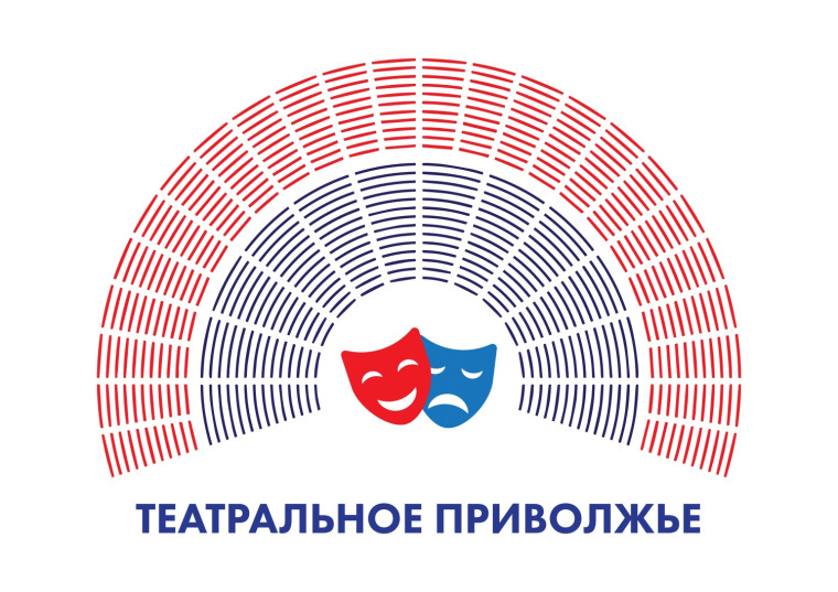 Фестиваль детских и молодежных театральных коллективов «Театральное Приволжье». Фестиваль детских и молодежных театральных коллективов «Театральное Приволжье».