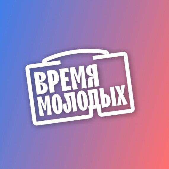 Проект «Межрегиональный кейс-чемпионат по решению задач в области государственного и муниципального управления «Время молодых». Проект «Межрегиональный кейс-чемпионат по решению задач в области государственного и муниципального управления «Время молодых».
