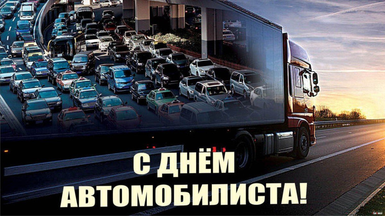 Уважаемые работники автомобильного и городского пассажирского транспорта Новоузенского района!. Уважаемые работники автомобильного и городского пассажирского транспорта Новоузенского района!.