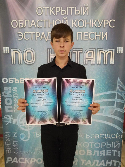 Открытый областной конкурс эстрадной и патриотической песни "По Нотам". Открытый областной конкурс эстрадной и патриотической песни "По Нотам".