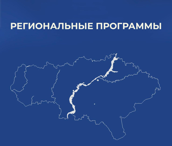 В области планируют продолжить реализацию региональных программ. В области планируют продолжить реализацию региональных программ.
