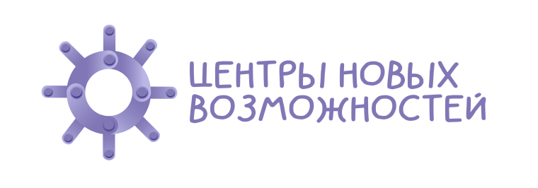 «Центры новых возможностей 2025» - грантовый конкурс для поддержки семей. «Центры новых возможностей 2025» - грантовый конкурс для поддержки семей.