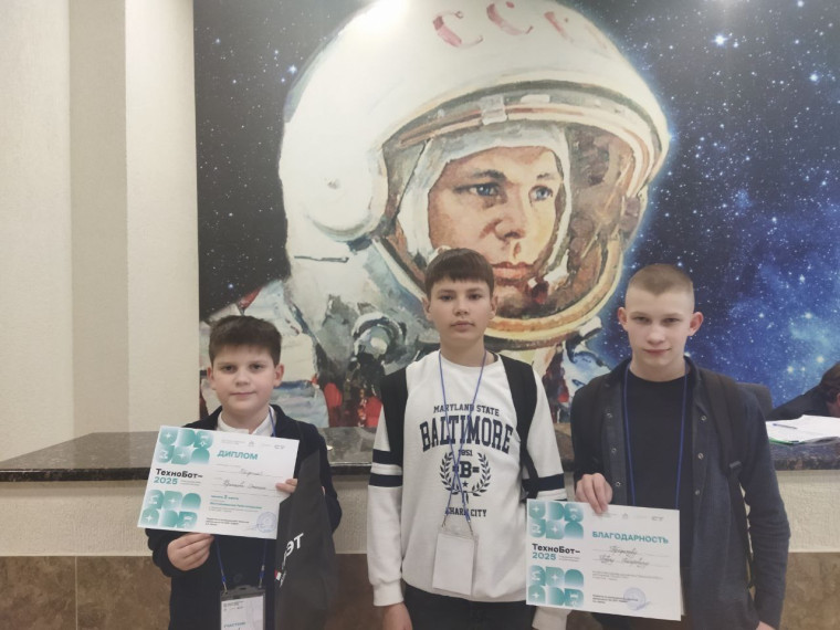 Путешествие в мир робототехники: «Технобот 2025». Путешествие в мир робототехники: «Технобот 2025».