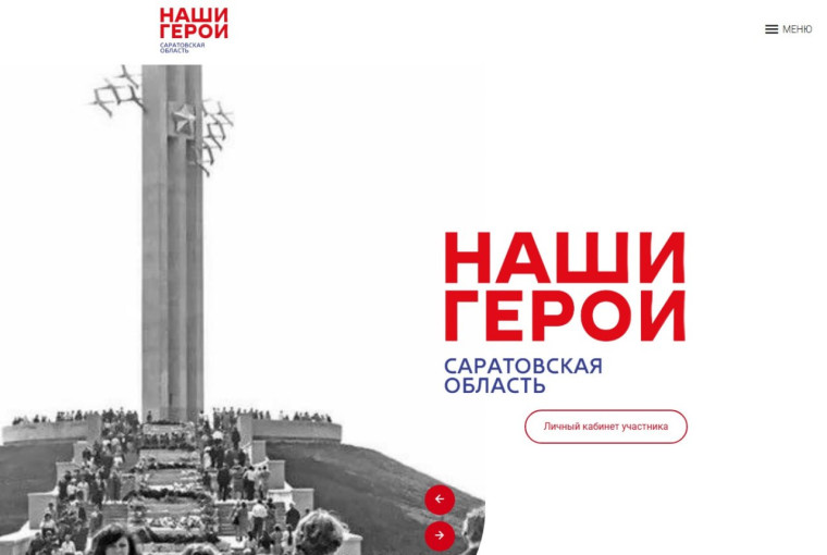 «Наши герои»: Для саратовских бойцов СВО проведут резервное тестирование. «Наши герои»: Для саратовских бойцов СВО проведут резервное тестирование.